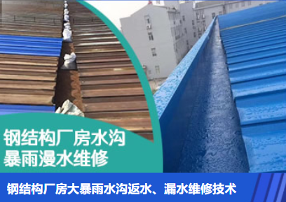 连云港金属屋面防腐翻新确保金属屋面长久使用